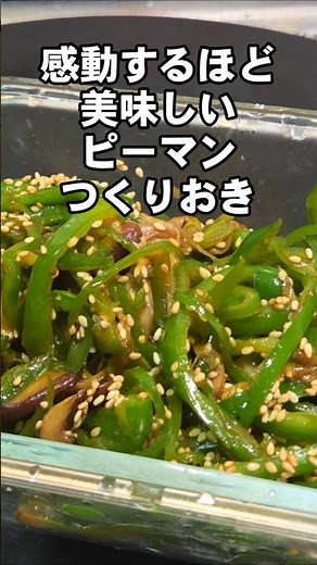 Amazingly delicious! Just stir-fry green peppers and shiitake mushrooms! Easy snacks, green onion...