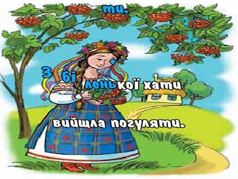 "Зацвіла в долині" музика А. Філіпенка слова Т. Шевченка