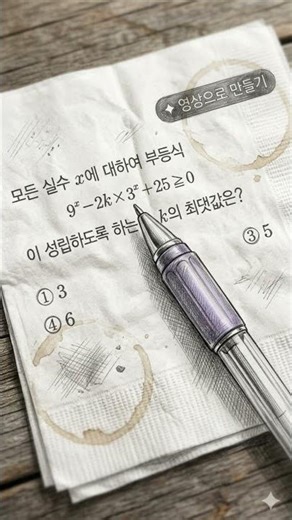 수능까지 써먹는 '근의 위치' 1등급 풀이 비법