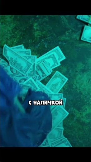 Как правильно отмывать деньги. Название: Озарк(2017). #фильм #рек #деньги