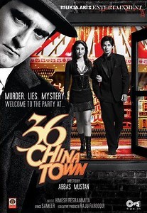 فيلم - 36 China Town - 2006 مشاهدة اونلاين، فيديو، الإعلان، صور، النقد الفني، مواعيد العرض