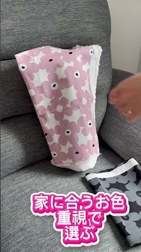 【ハンドメイド】無印良品で洗えるクッション買ったのでクッションカバーを作る#ハンドメイド #クッションカバー