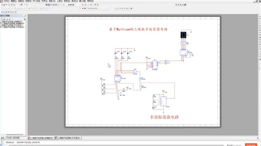 基于Multism的三路数字抢答器电路