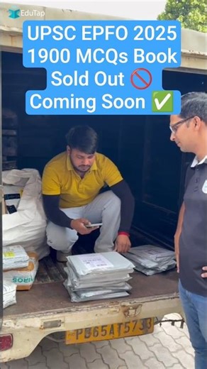 UPSC EPFO Book | Out of Stock 🚫 | UPSC EPFO EO AO & APFC Questions Books | UPSC EPFO MCQ | EduTap