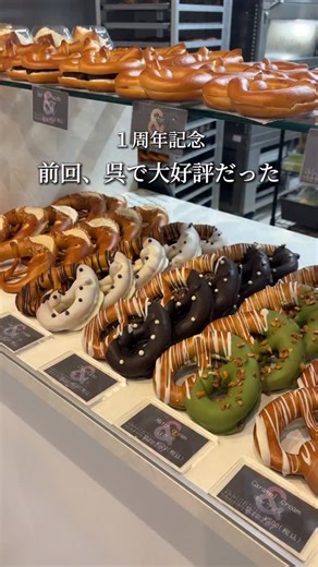 &Brezel | 呉駅ビルクレストに再出店 1月23日〜25日 10:00〜18:00(なくなり次第終了) たくさんブレッツェルをお持ちしますのでぜひこの機会にくれの皆さんに美味しいブレッツェルを食べていただきたいです🥨 “プレッツェル”って聞いたことあるけど、食べたことない人、多いはず。... | Instagram