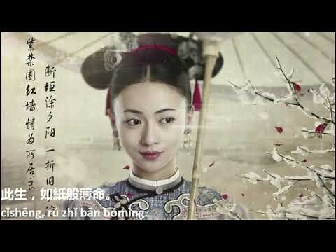 The Sound of Falling Snow with Lyrics 雪落下的聲音