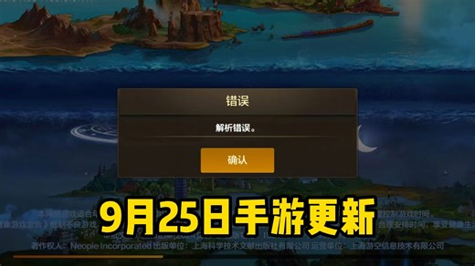DNF手游提示解析失败怎么办？游戏更新了补丁不能用了？我来帮大家解决