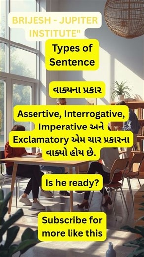 Easy English In Gujarati #learnenglish #viarl #shorts #explore #jupiterinstitute #brijesh #education