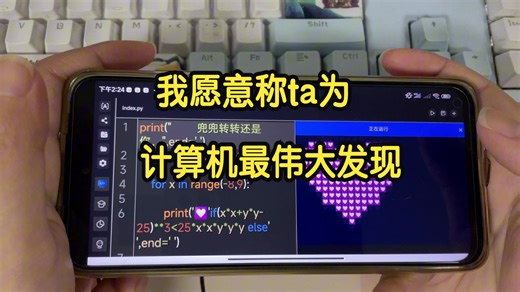 这个软件我愿称之为计算机编程年度最伟大发现！