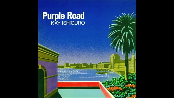 石黒ケイ (KAY ISHIGURO) - 感じるままに (1983)