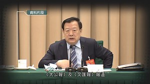 報道指夏寶龍深圳主持會議　成立中央工作組支援本港抗疫 - 有線寬頻 i-CABLE