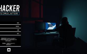Steam游戏：黑客模拟器（hacker simulator）——信用卡任务