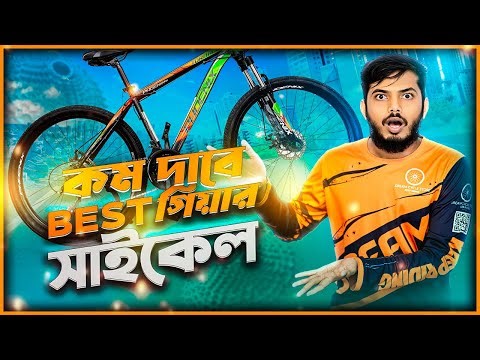 Best Budget Bicycle in Bangladesh: Phoenix Tornado Review @faiyazfaisal