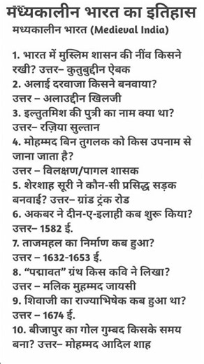 #ssc #upsc #gk #trending #ias #ytshorts #motivation #study #gkquiz #generalknowledgequestions #mcq