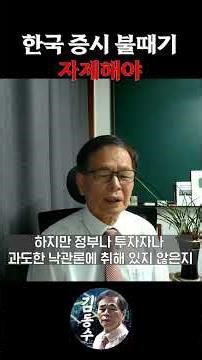 The Korean stock market should refrain from bullish sentiment.