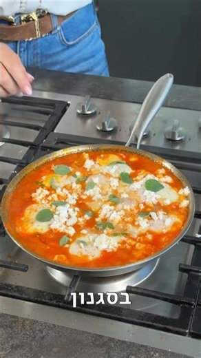 Keren Agam’s Eggplant and Tomato Shakshuka Recipe with Parmesan and Bulgarian Cheese - Foody