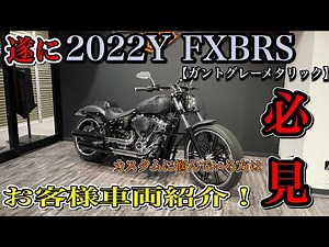 【テンションMAX】児玉にお任せブレイクアウトカスタム【2022年モデル初】