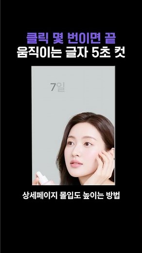 상세페이지 움직이는 글자, 진짜 쉽게 만드는 방법 #피그마플러그인 #텍스트애니메이션 #상세페이지디자인 #디자인꿀팁 #피그마디자인 #텍스트GIF #텍스트모션