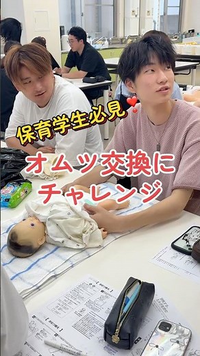 保育学生必見🫶【オムツ交換】授業でオムツ交換について学びました❣️#仙台幼児保育専門学校 #仙台幼児 #保育 #幼稚園教諭 #小学校教諭 #オムツ交換 #おむつ替え #おむつ #赤ちゃん #仙台