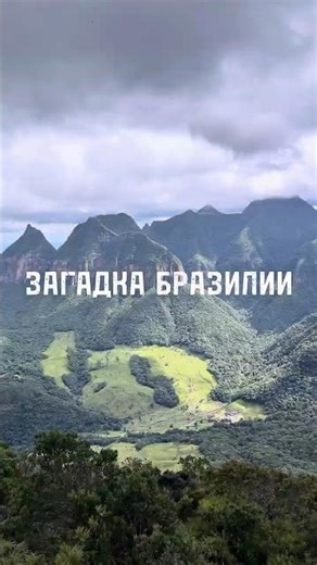 Florianopolis, Brazil. The Mystery of the Pyramid Mountains. Santa Catarina.