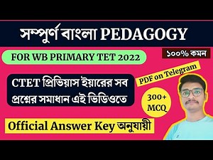 Complete Bengali Pedagogy | CTET Previous Years All Questions Solved in One Video |