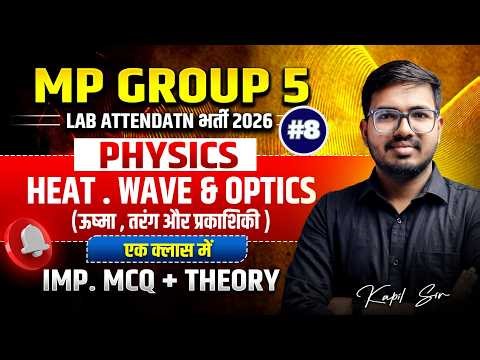 MP Group 5 Lab Attendant Physics | Heat, Waves & Optics 🔥 | MCQ + Theory One Shot 2026