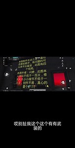 和平精英纸嫁衣教程