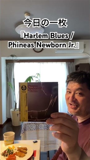 Today's pick: 'Harlem Blues / Phineas Newborn Jr.'