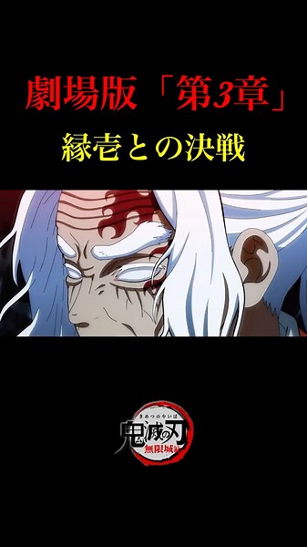 [Demon Slayer] Infinity Castle Arc, Chapters 2-3. The final battle between Kokushibo and Yoriichi...