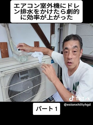 エアコン効率を劇的に上げる方法とは