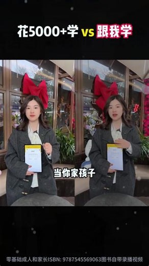 雪梨老师复播啦，398搞定自然拼读以及小到初的全部知识点