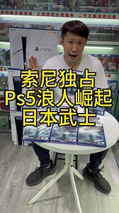 浪人崛起ps5特典是什么