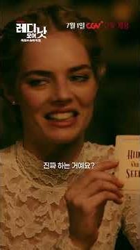 [레디 오어 낫: 죽음의 숨바꼭질] 게임 참가 전 필수 시청👓✨