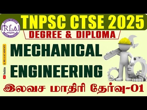 ⚙️Mechanical முக்கிய கேள்விகள் | TNPSC CTSE DIPLOMA & DEGREE | இலவச மாதிரி தேர்வு -- 01