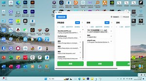 开机一键 启动多个应用 再把应用最小化