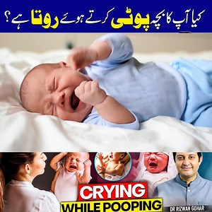 249K views · 2.5K reactions | #babycryingwhilepooping, #whydobabiescrywhilepooping, #babycrywhilepooping, #whendobabieslearntopoopwithoutstraining, #babystrainingandcryingtopoopbutnotconstipated, #howtorelieveconstipationinbabies, #waystorelieveconstipationinbabies, #relieveconstipationinbabiesquickly | Dr. Rizwan Gohar - Child Specialist - Pediatrician | Facebook