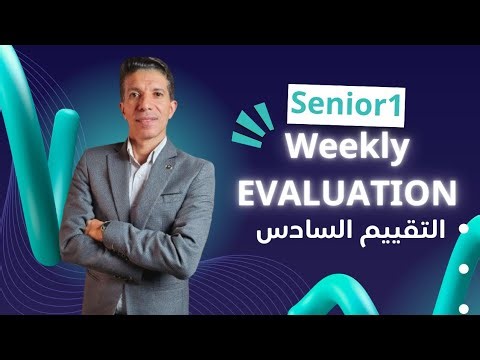 حل التقييم الاسبوعى الوزارى السادس ماث للصف الأول الثانوى لغات