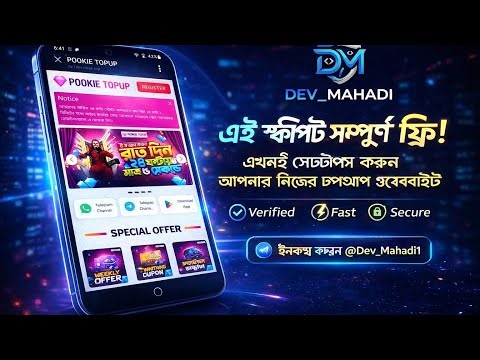 Free Top Up Script 2026 🔥 | PHP Script Download | 8 Digit Password Unlock | Telegram Exclusive