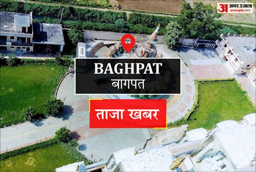 Baghpat News: सड़क हादसों में एमबीए के दो छात्रों और कक्षा एक की छात्रा की मौत, तीन घायल