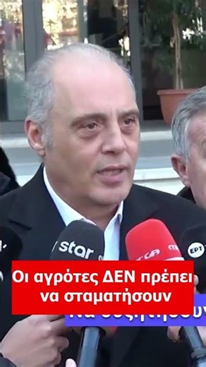 Βελόπουλος: Οι αγρότες πρέπει να συνεχίσουν