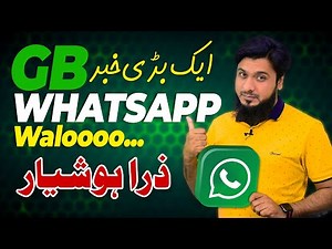 Please Don't Use GB WhatsApp Anymore 😲 Secure Yourself Right Now!!