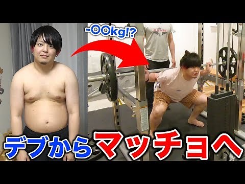 [Test] How much muscle can a 90kg overweight guy become in 3 months? [Part 1]