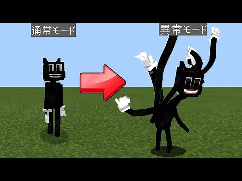 The evolved "Cartoon Cat" is impossible to defeat [Minecraft]