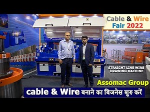 Cable & Wire Fair 2022 | Cable & Wire manufacturing Assomac machine | Electric wire making business