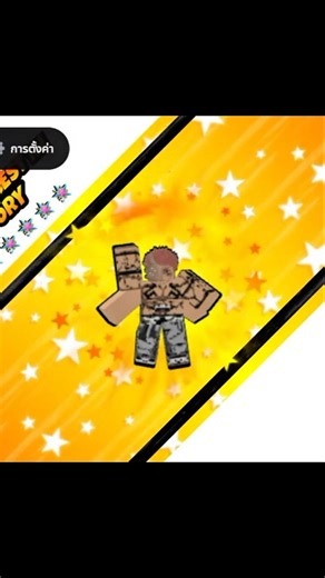 [Roblox All Star tower Defense] Evolve 🌟ริวเม็ง สุคุนะ 7ดาว 🌟