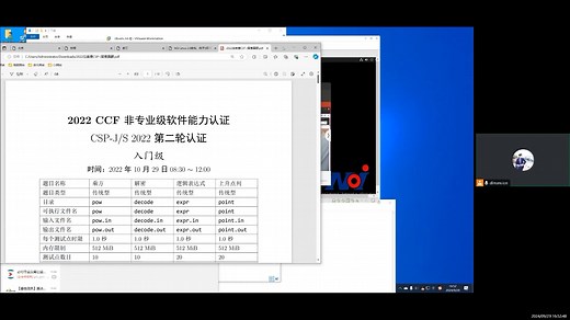 [NOI Linux 2.0]CSP复赛环境安装与基本操作介绍