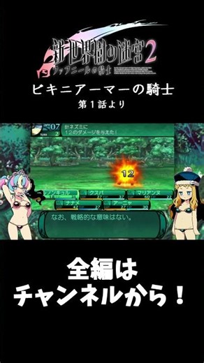Bratty Princess [Etrian Odyssey 2 Untold] #EtrianOdyssey #LetsPlay