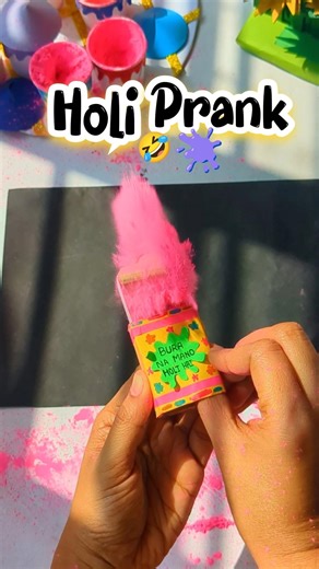 Holi Prank Idea | Holi Prank Craft Idea | Holi Craft #holiprank #holicraft #holi #happyholi #shorts