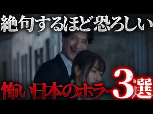 [Even horror fans will tremble] 3 Japanese horror stories that will leave you speechless