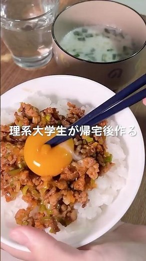 ピリ辛ネギ豚そぼろ丼を130円で作ってみた #料理 #弁当 #自炊 #簡単レシピ